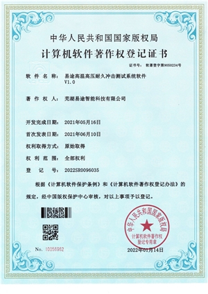 易途高温高压耐久冲击测试系统软件V1.0